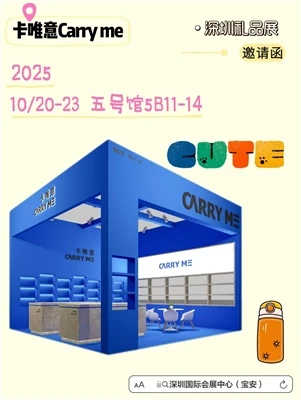 The 33rd China (Shenzhen) International Gifts And Home Products Fair